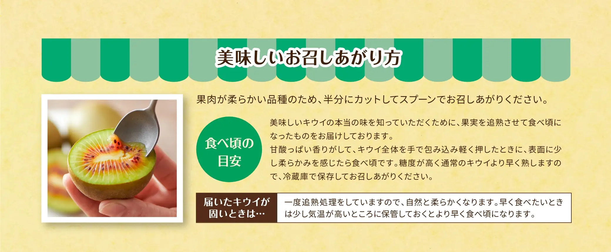 美味しいお召しあがり方：果肉が柔らかい品種のため、半分にカットしてスプーンでお召しあがりください。