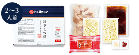 あごだし醤油味 本醸造醤油と長崎産の焼きあごがベースのすっきりとした甘口 博多の味 お取り寄せセット（あごだし醤油味）2～3人前＜セット内容＞牛もつ300ｇ、スープ（濃縮タイプ）200ｇ、ちゃんぽん麺150ｇ×2、薬味（にんにく、唐辛子）うちのめんたい切子(無着色)150g 4,980円（税込）送料込み