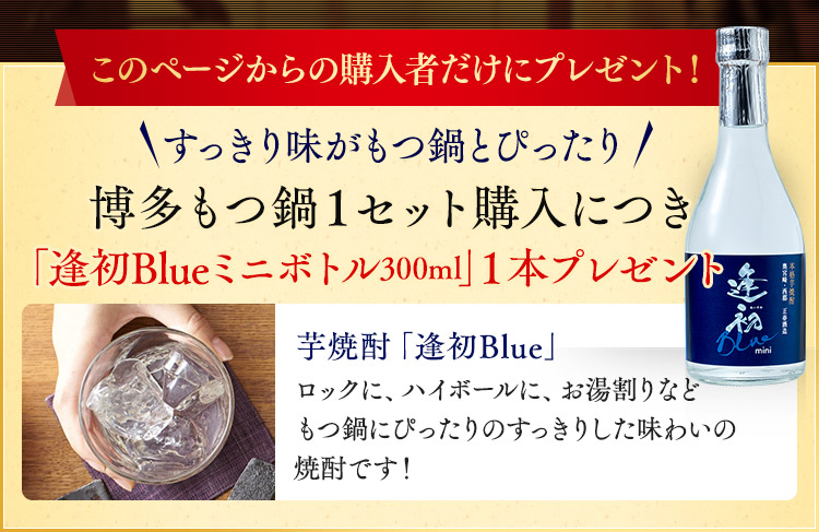 「博多もつ鍋やまや」味にうるさい博多っ子も「旨い！」と認めるもつ鍋の名店です！